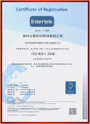 ISO9001_2008cn.jpg